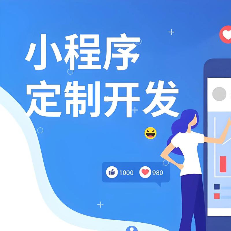海淀区小程序开发